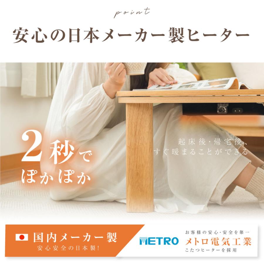 日本製 速暖2秒！こたつ 手元スイッチ付 円形 75x75cm ヒーター