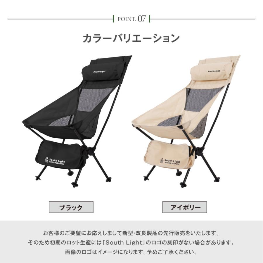 アウトドアチェア 折りたたみ 椅子 South Light 軽量 ソロ キャンプ chair イス 簡単組立 1人用 3色 コンパクト  収納バック付き あすつく sl-yz57｜saitou11-store｜18