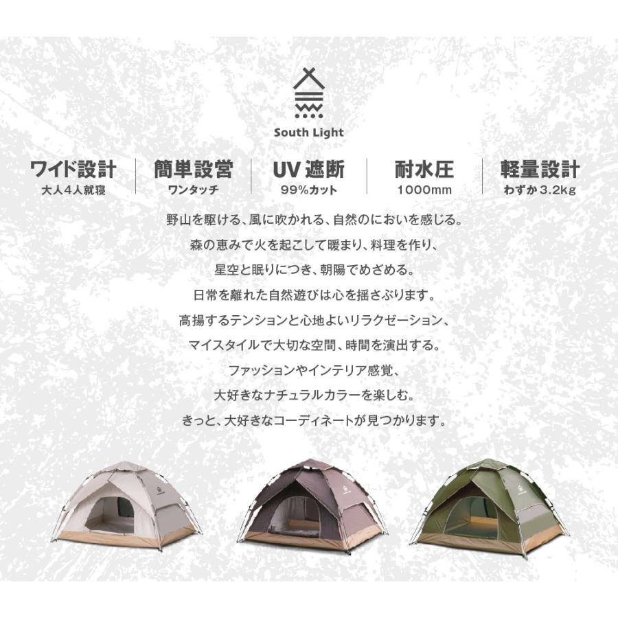 South Light テント ポップアップテント ワンタッチテント 4人 South Light テント ポップアップテント ワンタッチテント 4人