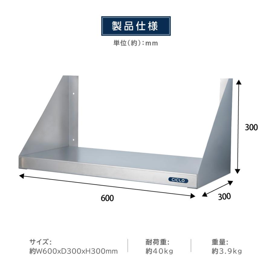キッチン平棚 壁 収納棚 ステンレス 業務用 幅600mm×奥行き300mm 日本 