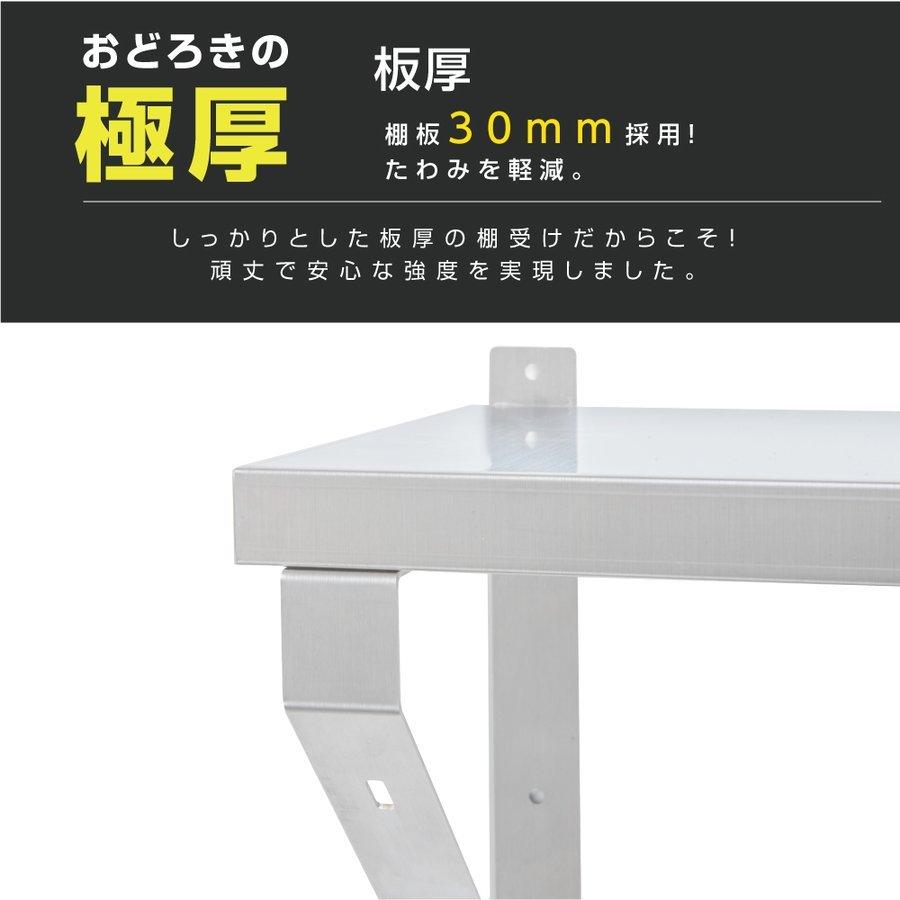 日本製造 ステンレス製] 業務用 キッチン平棚 幅1800mm×奥行き300mm