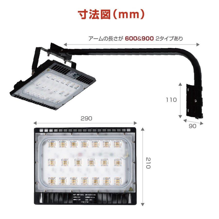 LED投光器 100W相当 防水 アームセット 60cm 90cm 屋外用 昼光色 電球色 IP65 広角120度 ブラック ledライト LED投光機 ポータブル投光器 あすつく stledbk100｜saitou11-store｜02