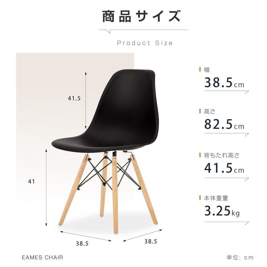 イームズチェア 2脚セット ダイニングチェア 椅子 イス シェルチェア