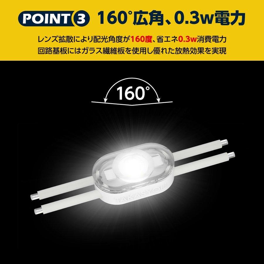 当日発送 新商品 LEDモジュール レンズ一体式 1灯タイプ IP67 防水 電球色 昼光色 6500k tks-m1-100｜saitou11-store｜04