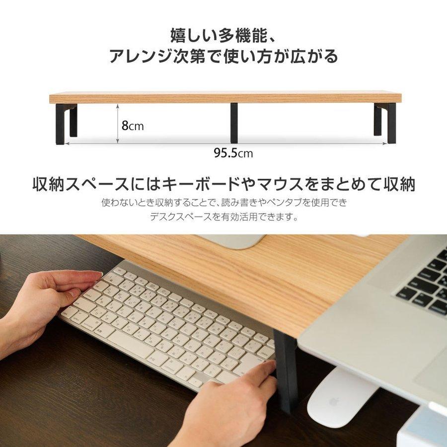 モニター台 机上ラック d25xh10xw100cm モニタースタンド キーボード