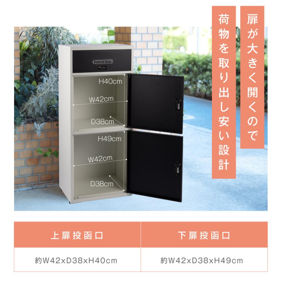 宅配ボックス 一戸建て用 宅配BOX 大容量 郵便ポスト 大型 宅配ボックス 一戸建て用 宅配BOX 大容量 郵便ポスト 大型