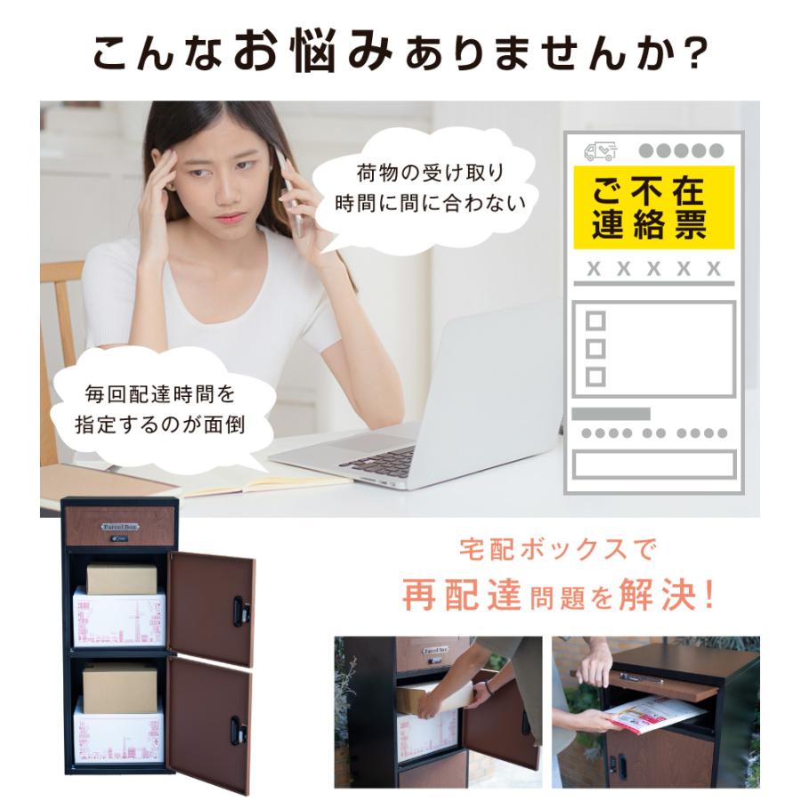 宅配ボックス 一戸建て用 宅配BOX 大容量 郵便ポスト 大型 宅配ボックス 一戸建て用 宅配BOX 大容量 郵便ポスト 大型