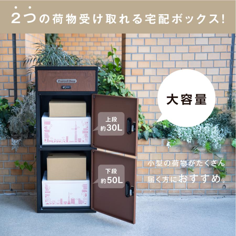 宅配ボックス 一戸建て用 宅配BOX 大容量 郵便ポスト 大型 宅配ボックス 一戸建て用 宅配BOX 大容量 郵便ポスト 大型