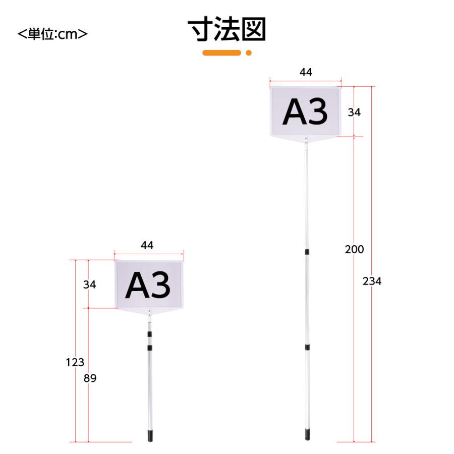 プラカード 軽量 伸縮 差替式 プラカード看板 手持ち看板 店舗用 A3 両面 H123〜234cm パネルスタンド 開会式 最後尾 案内板 イベント 運動会 ts22-a3｜saitou11-store｜09