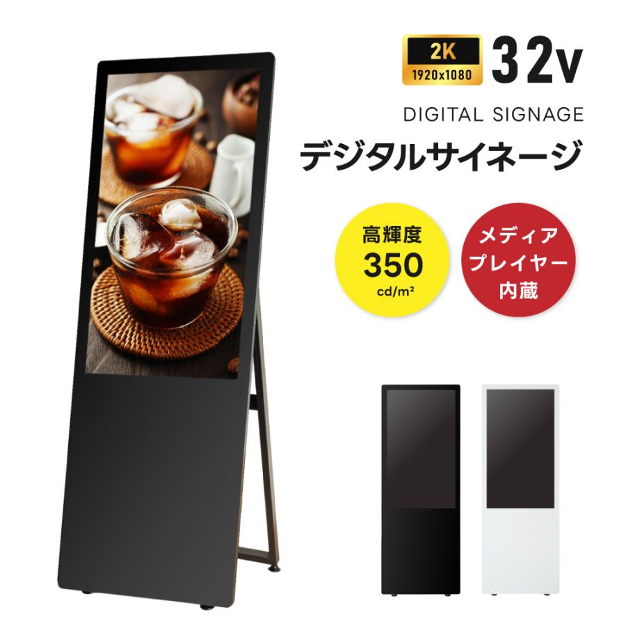 数量限定 デジタルサイネージ 32型スタンド付 液晶ディスプレイ W445mm