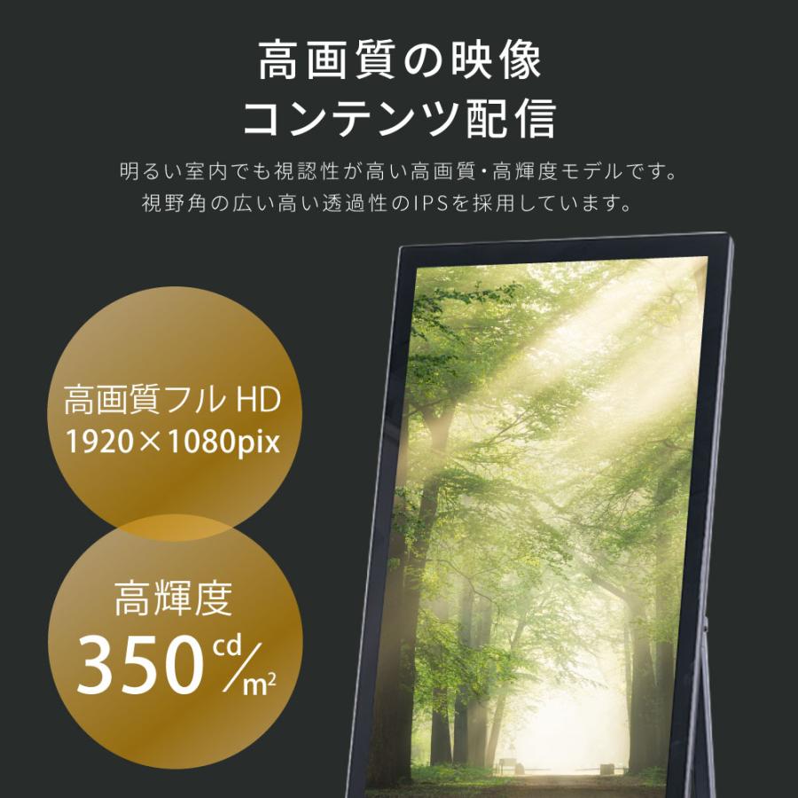 デジタルサイネージ 43型スタンド付 液晶ディスプレイ W587mm×H1522mm