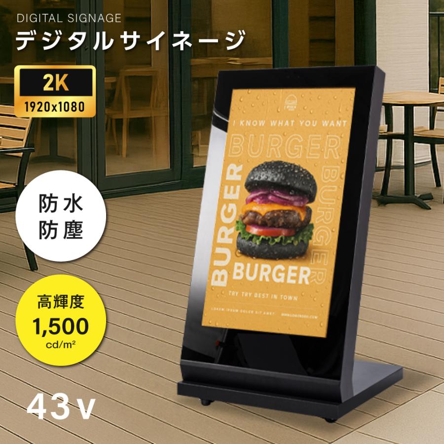 改良型デジタルサイネージ 43型スタンド付 液晶ディスプレイ L型