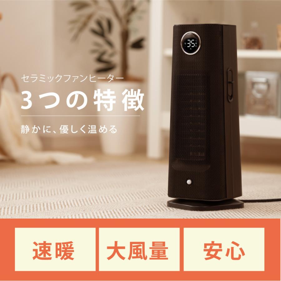 TAKASYOU セラミックヒーター 速暖 暖房 送風 4段階切替 人感センサー