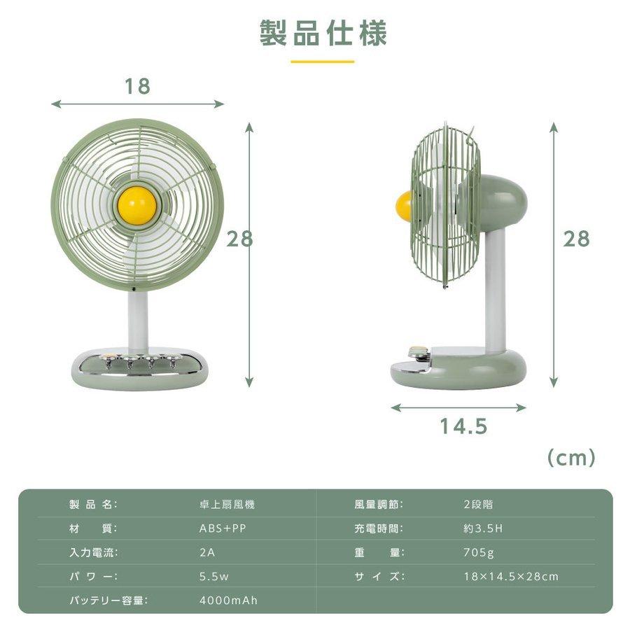 レトロ 卓上扇風機 アロマ対応 2段階風量調節 卓上 自動首振り サーキュレーター USB充電式 コードレス 扇風機 クーラー 循環 熱中症対策 当日発送 xr-df268｜saitou11-store｜12