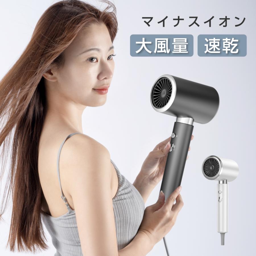 ヘアドライヤー 大風量 速乾 マイナスイオン 軽量 軽い 短時間 冷風 