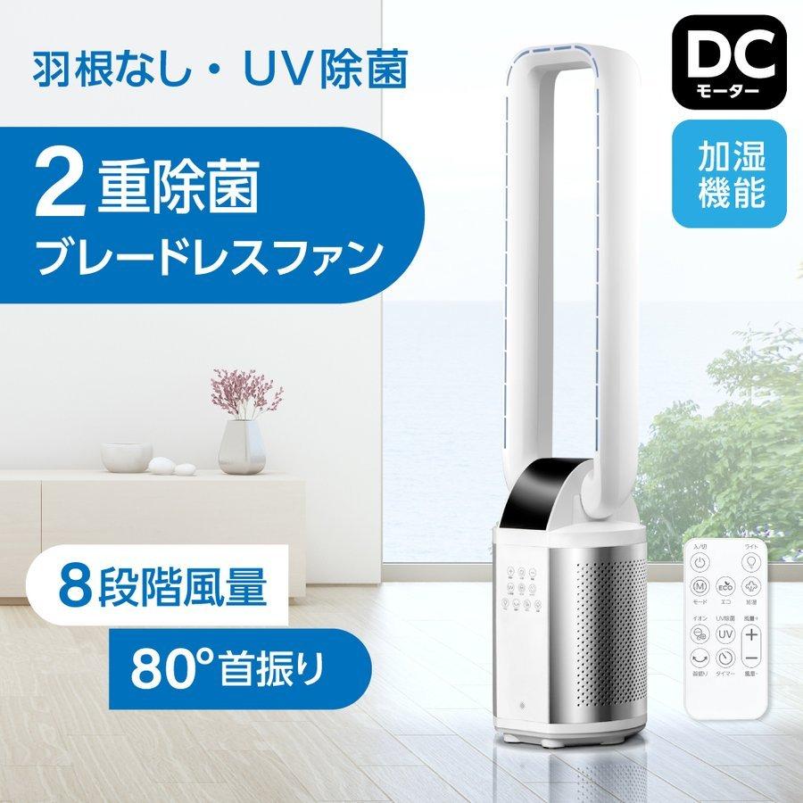 タワーファン DCモーター 空気清浄機 扇風機 静音 リモコン付き