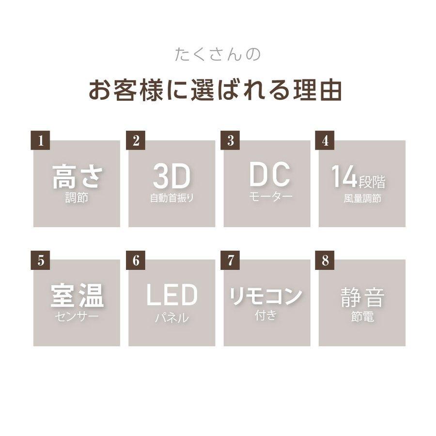 扇風機 リビング扇風機 24年新型 リビングファン サーキュレーター DCモーター  2段階高さ調節 14段階風量調節 360°首振り リモコン LED操作パネル｜saitou11-store｜02