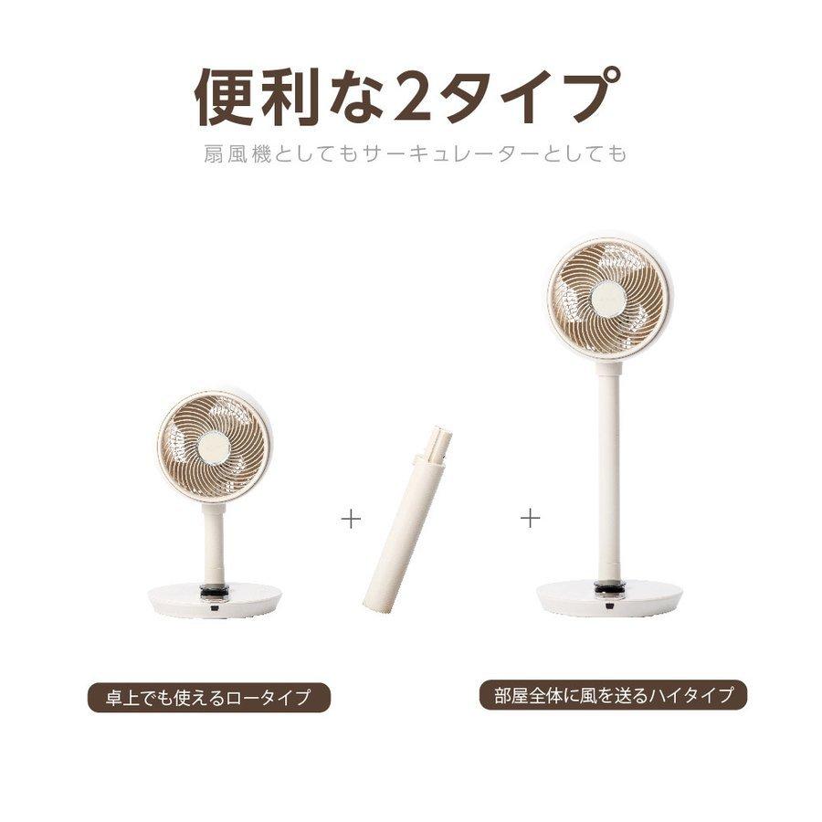 扇風機 リビング扇風機 24年新型 リビングファン サーキュレーター DCモーター  2段階高さ調節 14段階風量調節 360°首振り リモコン LED操作パネル｜saitou11-store｜03