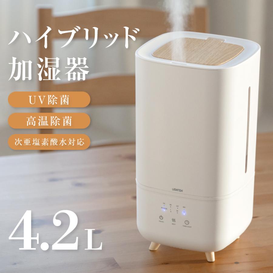 卓上 ハイブリッド加湿器 加熱式 超音波 加湿器 UVライト 除菌 大容量 