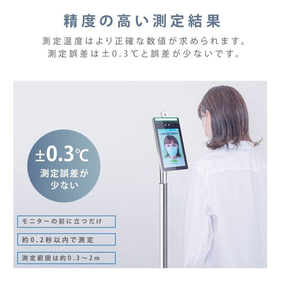 タッチ式 非接触 ai顔認識温度検知カメラ 0.2秒高速測定 温度検知
