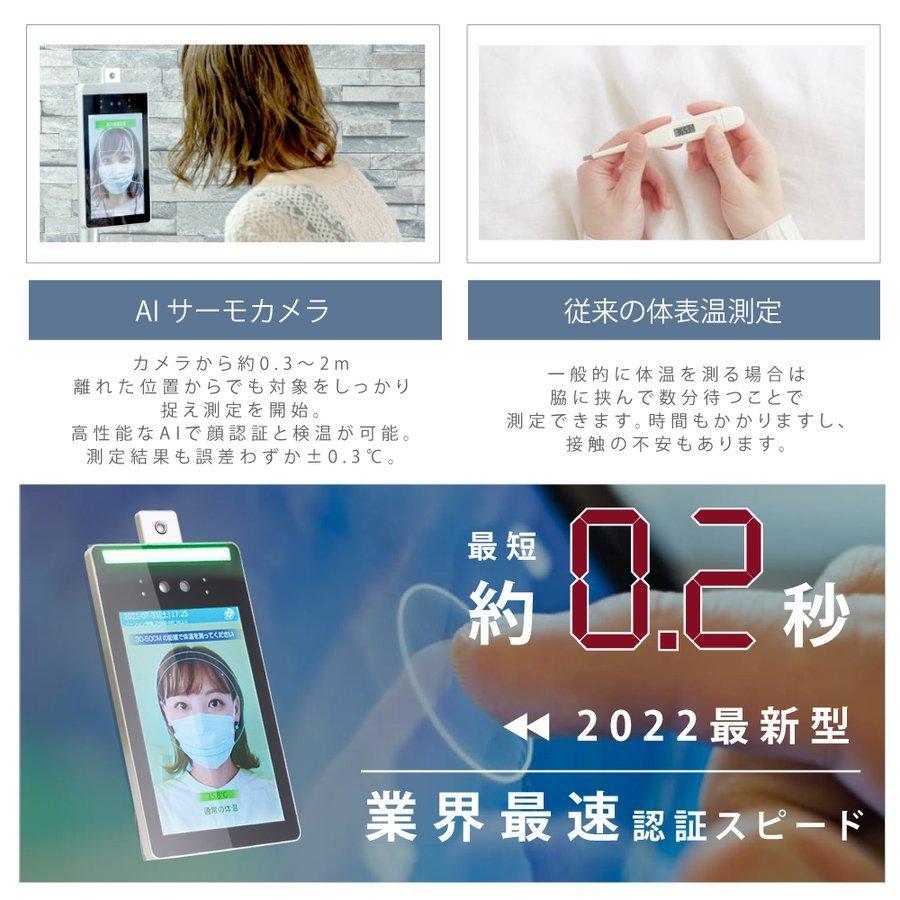 Al顔認識温度検知温度検知カメラ非接触 検温温度体温自立スタンド付 タッチ式 非接触 ai顔認識温度検知カメラ 0.2秒高速測定 温度