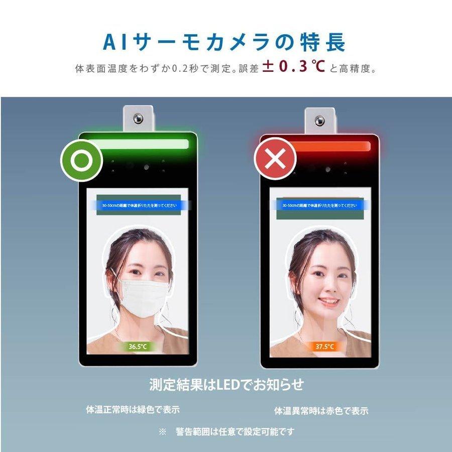 タッチ式 非接触 ai顔認識温度検知カメラ 0.2秒高速測定 温度検知