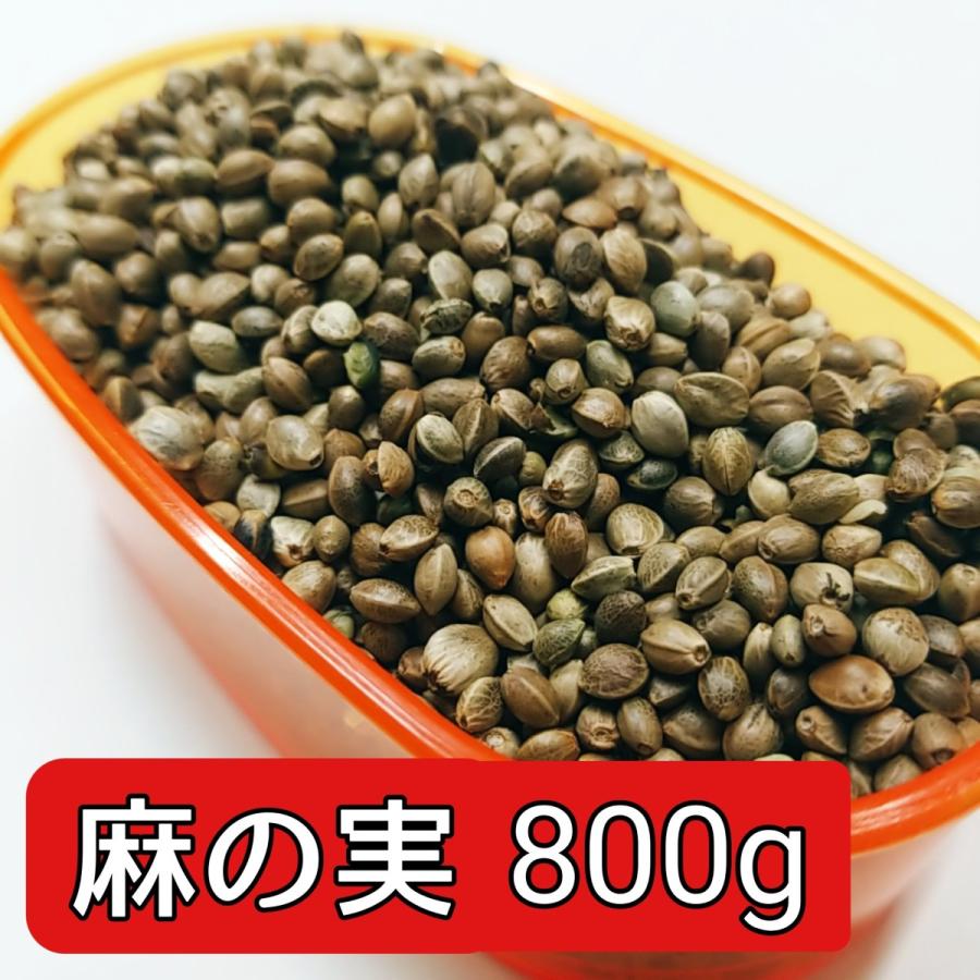 麻の実　800g（Yahoo!・サイトウーコーポレーション）
