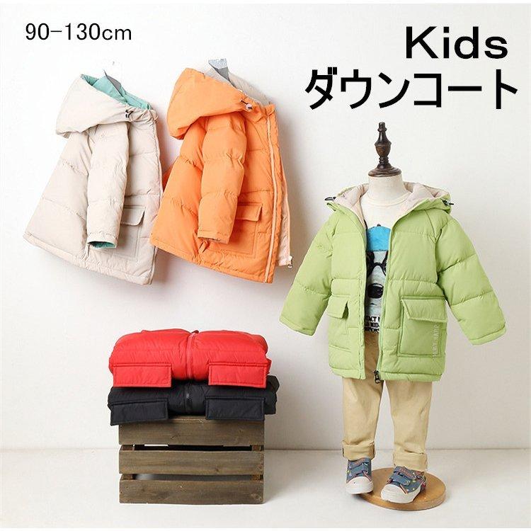 送料無料 ダウンジャケット キッズ ダウンコート 子ども服 子供 フード付き 中綿ジャケット 防寒 男の子 女の子 アウター サイズ90 130cm 最適な価格 Www Proamendoim Com Br