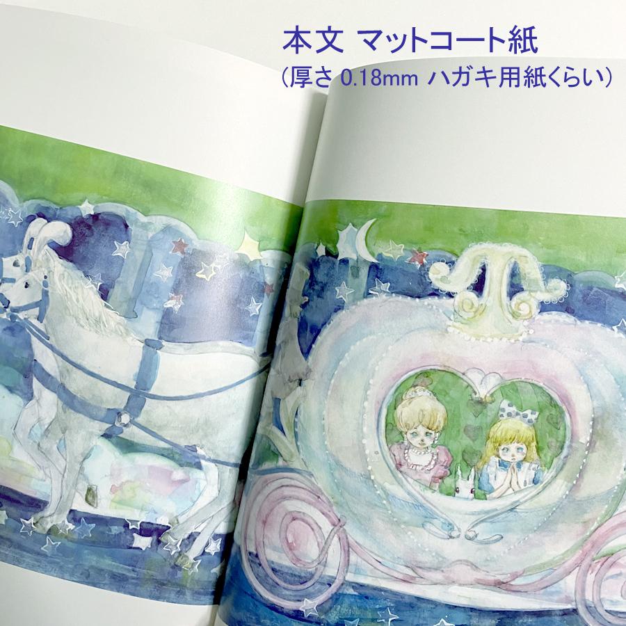 画集「Various Alices」(サイン入り) イラスト画集 水彩画 不思議の国