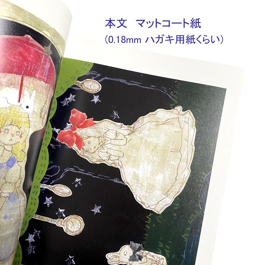 画集「Various Alices」(サイン入り) イラスト画集 水彩画 不思議の国