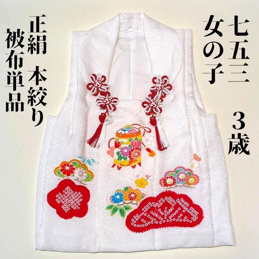 七五三 三歳 女児 被布コート 単品 正絹 総絞り 刺繍 ピンク NO36362 七五三 三歳 女児 被布コート 単品 正絹 総絞り 刺繍 ピンク NO36362