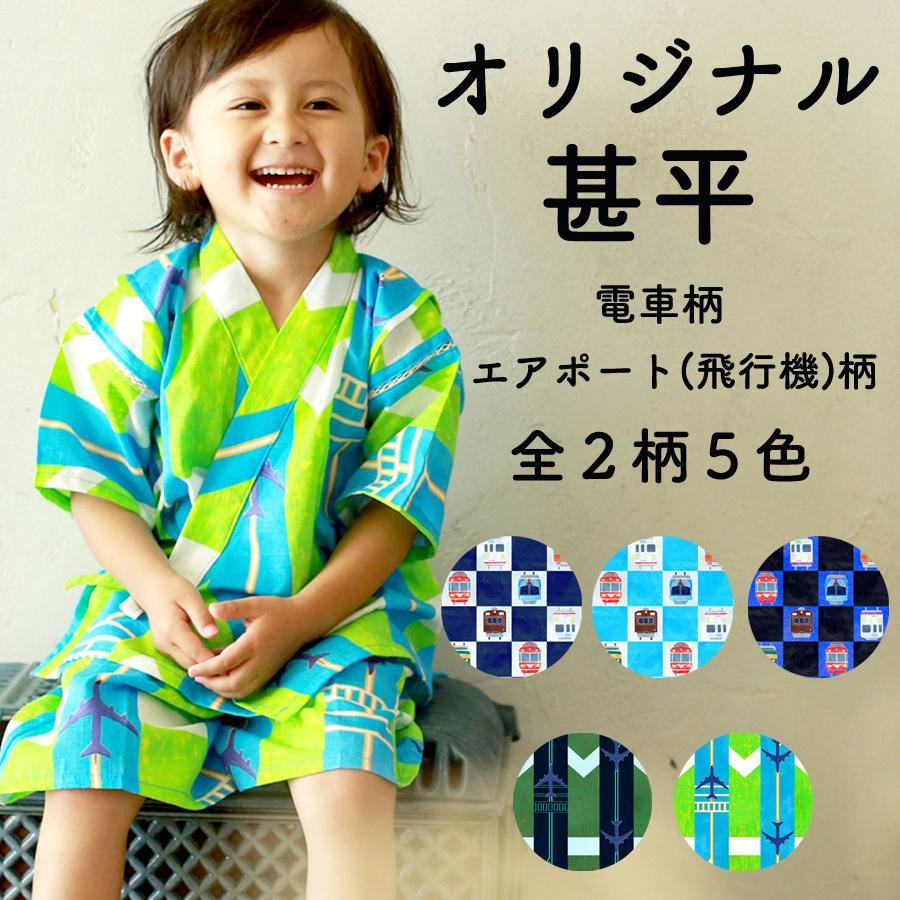 当店限定販売 甚平 サイズ100 甚平 ゴーバスター 100サイズ