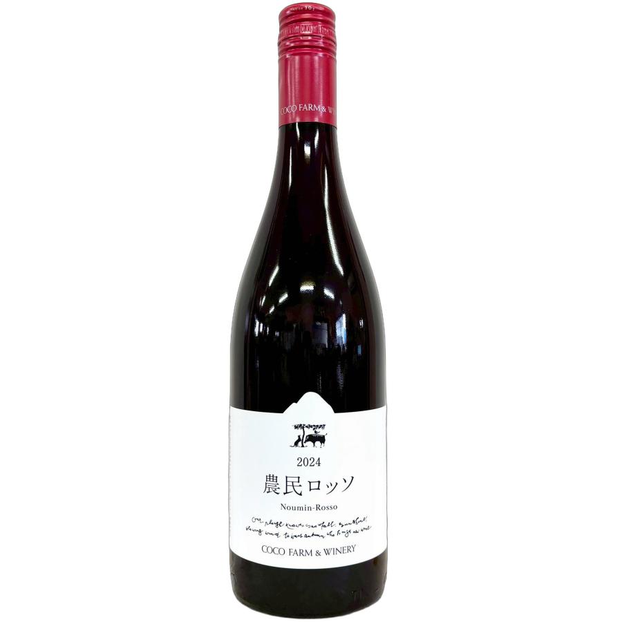 2024 農民ロッソ 赤 750ml ココ・ファーム・ワイナリー [Y-2] : 地酒と