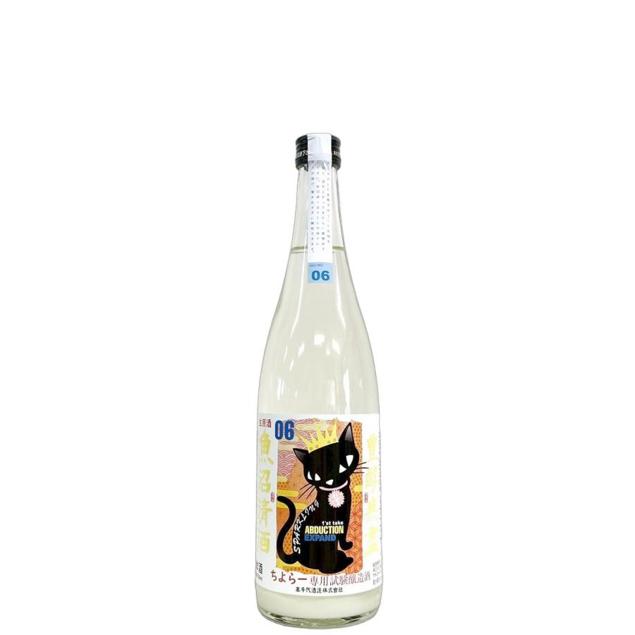 たかちよ ちよらー専用 試験醸造酒 NIGORI SPARKLING 活性生原酒