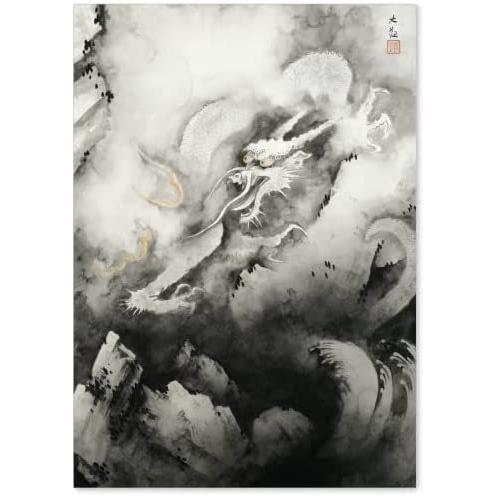 ポスター 横山大観 龍興而致雲 日本画 A3サイズ 日本製 インテリア 壁紙用 絵画 アート 壁紙ポスター 男女兼用
