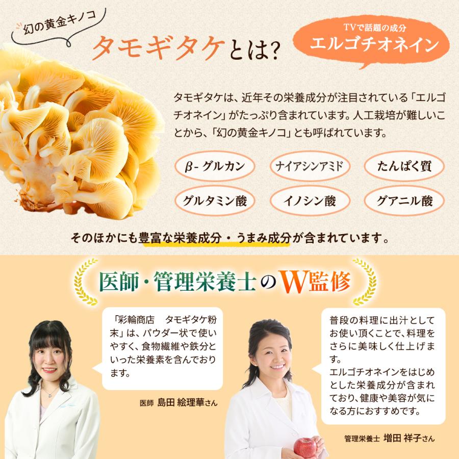 たもぎ茸乾燥粉末パウダー 500g エルゴチオネイン ベータグルカン 