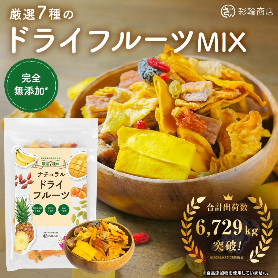 ドライフルーツ7点 Amazon.co.jp: [Choitomo] 7種のナチュラル ドライフルーツ 無添加