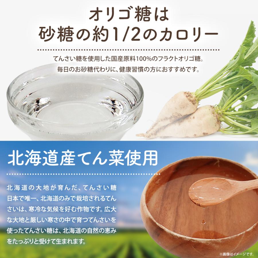 管理栄養士監修 彩輪商店 フラクトオリゴ糖 オリゴ糖 液体 【北海道