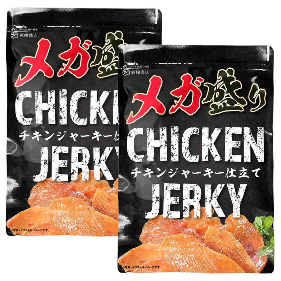 管理栄養士推奨 彩輪商店 チキンジャーキー 国産 鶏むね肉 ×歯応え