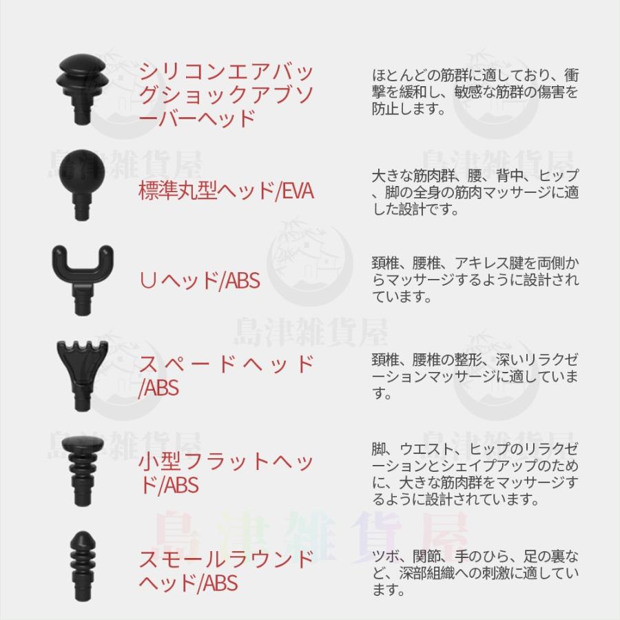 筋膜リリース マッサージ器 電動 小型 マッサージガン 首 肩 マッサージ  マッサージ機 12段階調節 6種類ヘッド 軽量 ハンディマッサージャー 敬老の日｜saixia9｜21
