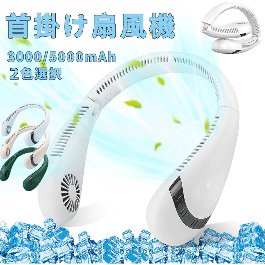 ネッククーラー 首掛け扇風機 身につけるクーラー 夏にひんやり 暑さ対策 物理的な冷却 Usb充電式 扇風機 熱中症対策 建設業 農作業 3段階風量調節 Js006 島津雑貨屋 通販 Yahoo ショッピング