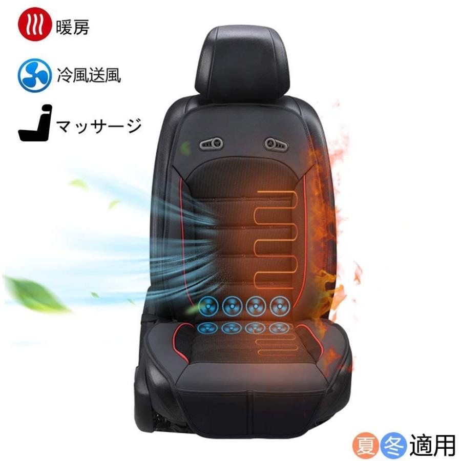 カーシートカバー 3 In 1 冷風送風 恒熱ヒーター マッサージ機能付き シートヒーター クール ホットカーシート車用クールエアシート 風量3段階調整可能 ブラック Lrzd001 L 島津雑貨屋 通販 Yahoo ショッピング