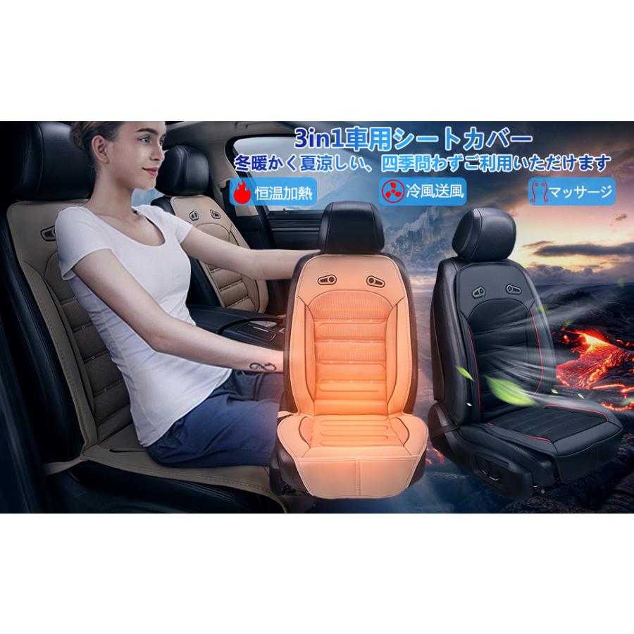 カーシートカバー 3 In 1 冷風送風 恒熱ヒーター マッサージ機能付き シートヒーター クール ホットカーシート車用クールエアシート 風量3段階調整可能 ブラック Lrzd001 L 島津雑貨屋 通販 Yahoo ショッピング