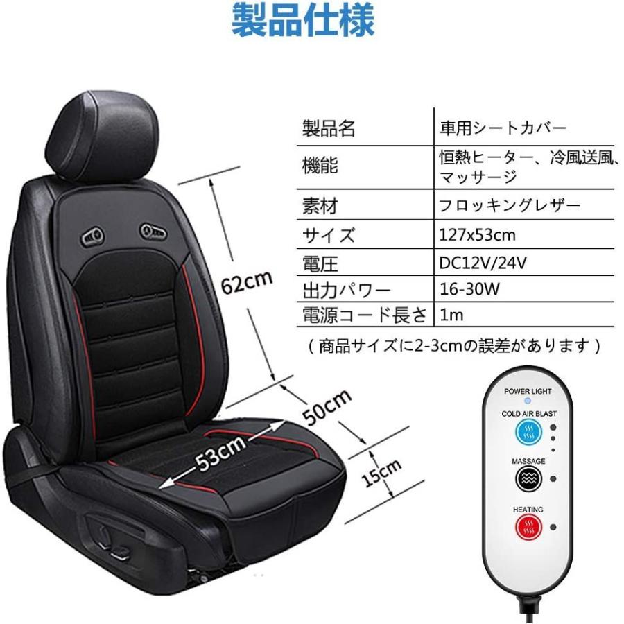 Finalsale対象商品30 Off 2個セット カーシートヒーター マッサージ 暖房 ３段階調整 期間限定送料無料