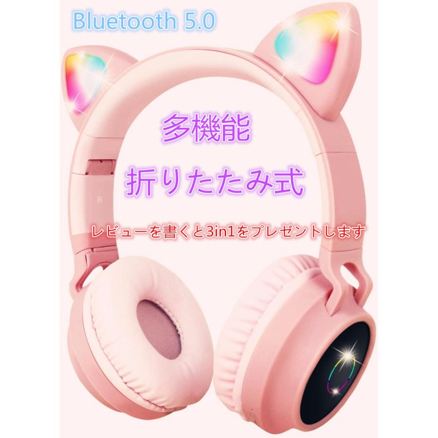ワイヤレスイヤホン ネコ耳ヘッドフォン 折り畳み式 無線bluetooth5 0 Led付き キラキラ 虹色変換 高機能 子供用 大人用 密閉型 高音質 通話可 有線無線兼用 Mej001 島津雑貨屋 通販 Yahoo ショッピング