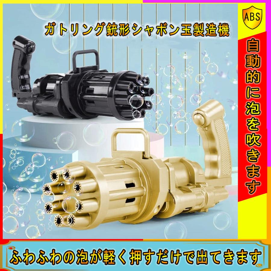 ガトリングガン