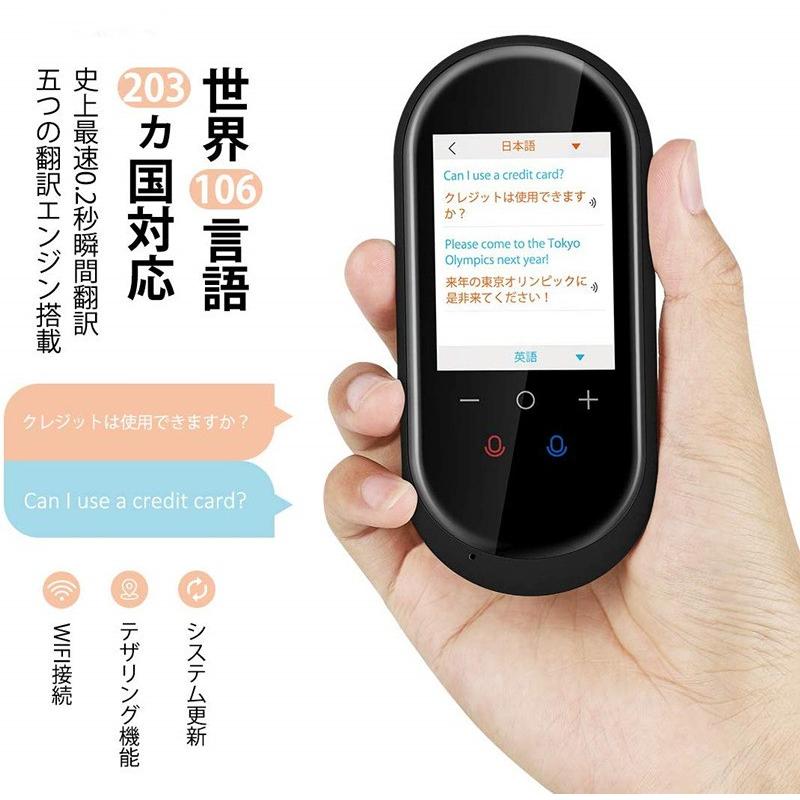 送料無料（一部地域を除く）】 音声翻訳機 70ヵ国言語対応 最速0.3秒