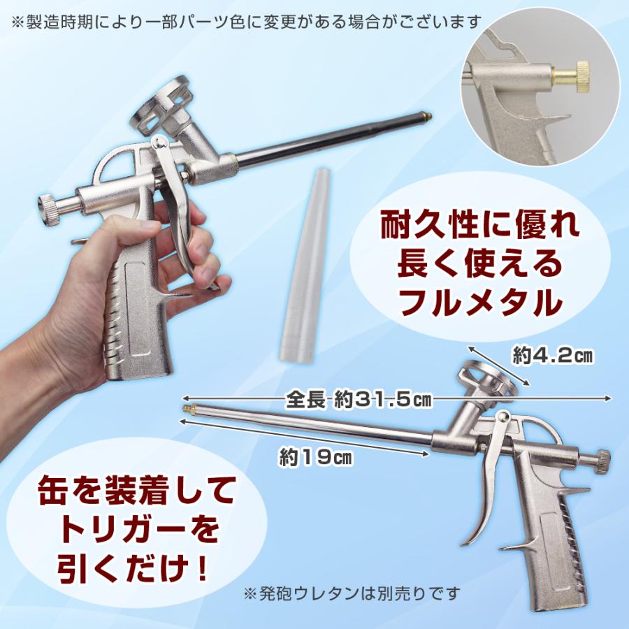 彩耀堂 【製品保証書付き】 2本セット 発泡ウレタンガン