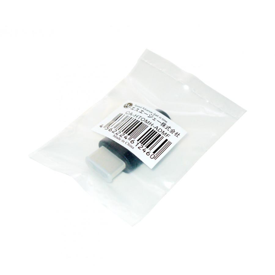 HDMI オス Micro HDMI メス 変換アダプター|saj-directstore|03