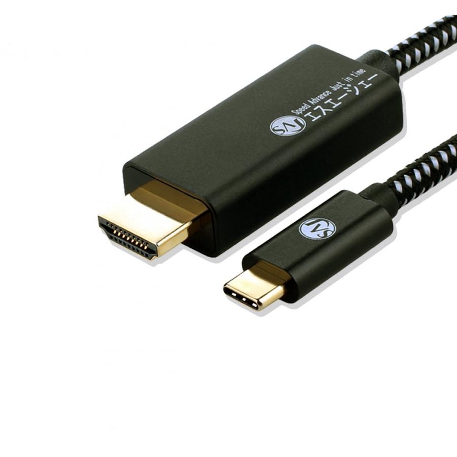 4K2K 60Hz対応 USB Type-C HDMI 変換ケーブル 2m｜saj-directstore
